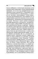 Гимназия неблагородных девиц — фото, картинка — 44