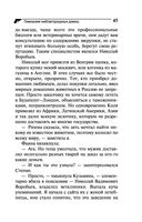 Гимназия неблагородных девиц — фото, картинка — 45