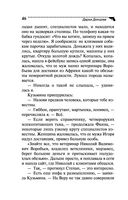 Гимназия неблагородных девиц — фото, картинка — 46
