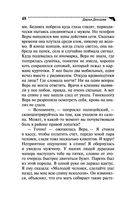 Гимназия неблагородных девиц — фото, картинка — 48