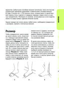 Эволюция носка. Новое руководство по вязанию на спицах в любом направлении. 18 инновационных дизайнов — фото, картинка — 7