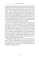 Шифры цивилизации — фото, картинка — 17