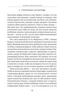 Шифры цивилизации — фото, картинка — 18