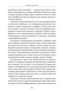 Шифры цивилизации — фото, картинка — 19