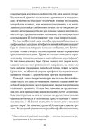 Шифры цивилизации — фото, картинка — 20