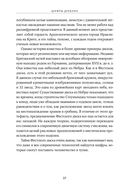 Шифры цивилизации — фото, картинка — 21