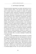 Шифры цивилизации — фото, картинка — 22