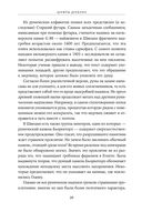 Шифры цивилизации — фото, картинка — 23