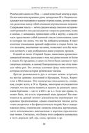 Шифры цивилизации — фото, картинка — 24