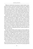 Шифры цивилизации — фото, картинка — 25