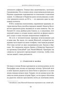 Шифры цивилизации — фото, картинка — 26