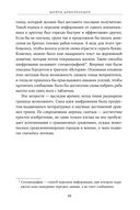 Шифры цивилизации — фото, картинка — 28