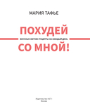 Похудей со мной! Вкусные рецепты — фото, картинка — 1