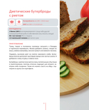 Похудей со мной! Вкусные рецепты — фото, картинка — 8