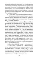 Маракотова бездна — фото, картинка — 18