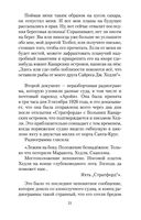 Маракотова бездна — фото, картинка — 19