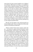 Маракотова бездна — фото, картинка — 21