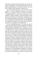 Маракотова бездна — фото, картинка — 22