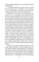 Маракотова бездна — фото, картинка — 23