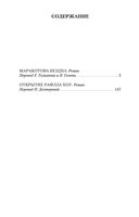 Маракотова бездна — фото, картинка — 24