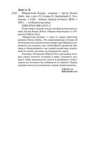 Маракотова бездна — фото, картинка — 25