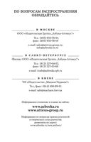 Маракотова бездна — фото, картинка — 28