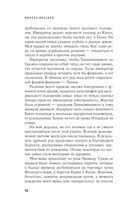 Жизнь гейши. Мемуары самой известной гейши в мире — фото, картинка — 11