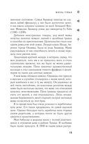 Жизнь гейши. Мемуары самой известной гейши в мире — фото, картинка — 12