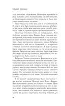 Жизнь гейши. Мемуары самой известной гейши в мире — фото, картинка — 13