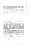 Жизнь гейши. Мемуары самой известной гейши в мире — фото, картинка — 14