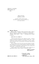 Жизнь гейши. Мемуары самой известной гейши в мире — фото, картинка — 3