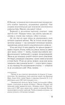 Жизнь гейши. Мемуары самой известной гейши в мире — фото, картинка — 4