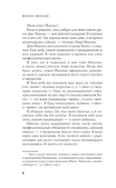 Жизнь гейши. Мемуары самой известной гейши в мире — фото, картинка — 5