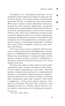 Жизнь гейши. Мемуары самой известной гейши в мире — фото, картинка — 6