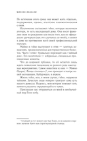 Жизнь гейши. Мемуары самой известной гейши в мире — фото, картинка — 7