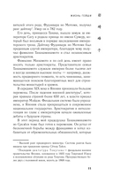 Жизнь гейши. Мемуары самой известной гейши в мире — фото, картинка — 10