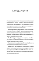 НЛП. Управляй эмоциями, избавляйся от страхов, эффективно общайся — фото, картинка — 8