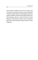 НЛП. Управляй эмоциями, избавляйся от страхов, эффективно общайся — фото, картинка — 10
