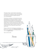 Раскрашиваем сказочные миры. 40 иллюстраций с отрывками из книг — фото, картинка — 3