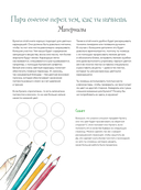 Раскрашиваем сказочные миры. 40 иллюстраций с отрывками из книг — фото, картинка — 4