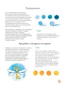 Раскрашиваем сказочные миры. 40 иллюстраций с отрывками из книг — фото, картинка — 5