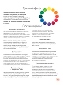 Раскрашиваем сказочные миры. 40 иллюстраций с отрывками из книг — фото, картинка — 7