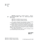 Дневник сновидений со словарём символов — фото, картинка — 1