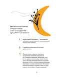 Дневник сновидений со словарём символов — фото, картинка — 10