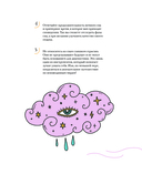 Дневник сновидений со словарём символов — фото, картинка — 11