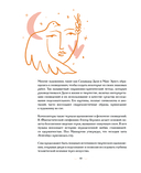 Дневник сновидений со словарём символов — фото, картинка — 8