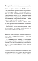 De feminis — фото, картинка — 9