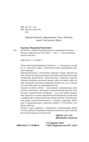 De feminis — фото, картинка — 3