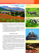 Армения. Самые красивые места — фото, картинка — 9