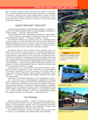 Армения. Самые красивые места — фото, картинка — 5